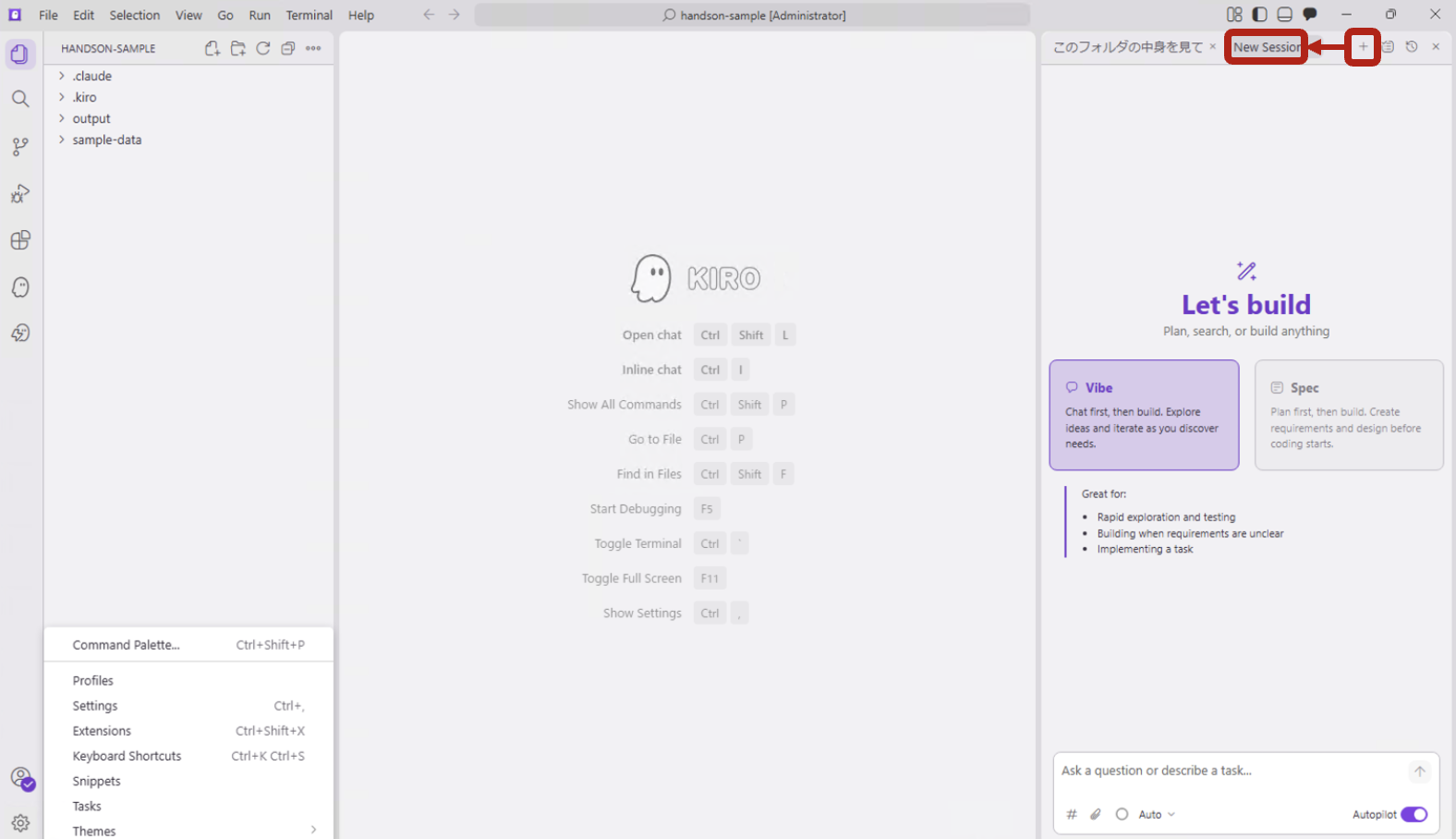 Kiro のチャットパネル上部にある New Session の + アイコンを示した画面